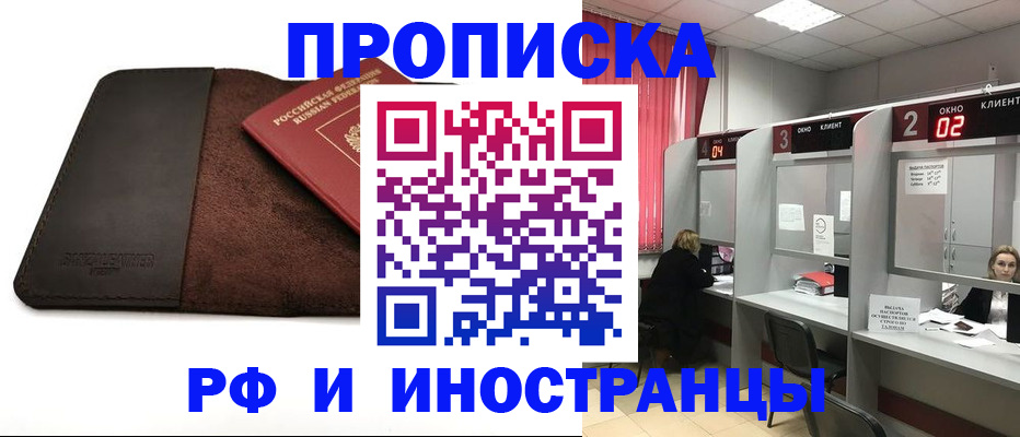 где прописаться в Ивдели